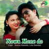 About Nowa Mone Do Song